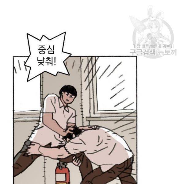 지옥급식 7화 82