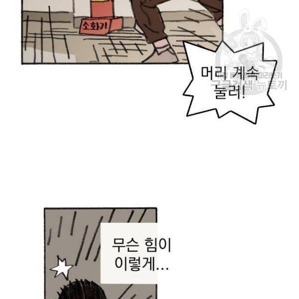 지옥급식 7화 83