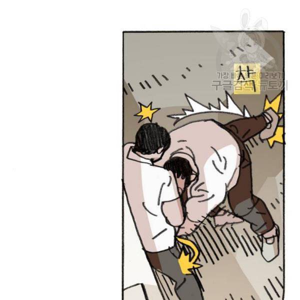 지옥급식 7화 85