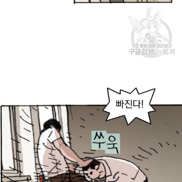 지옥급식 7화 86