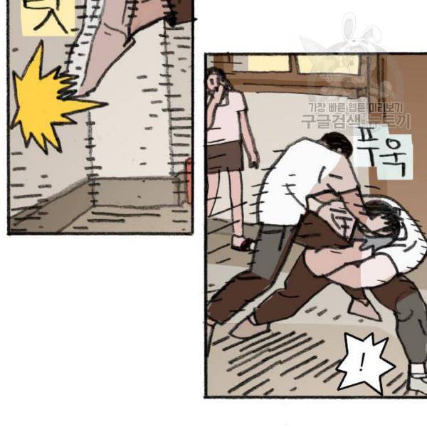 지옥급식 7화 88