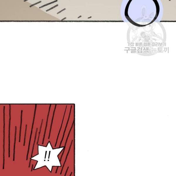 지옥급식 7화 91