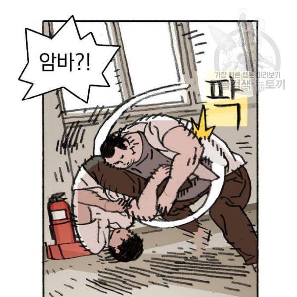 지옥급식 7화 93