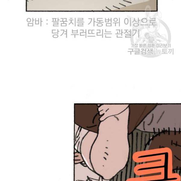 지옥급식 7화 94