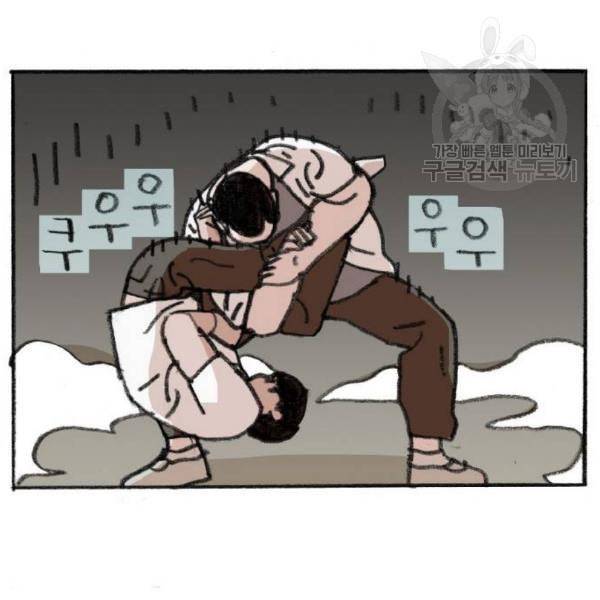 지옥급식 7화 96