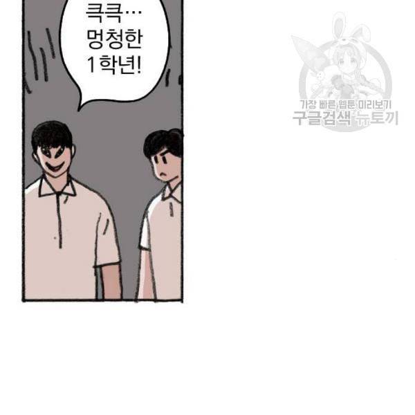 지옥급식 7화 99