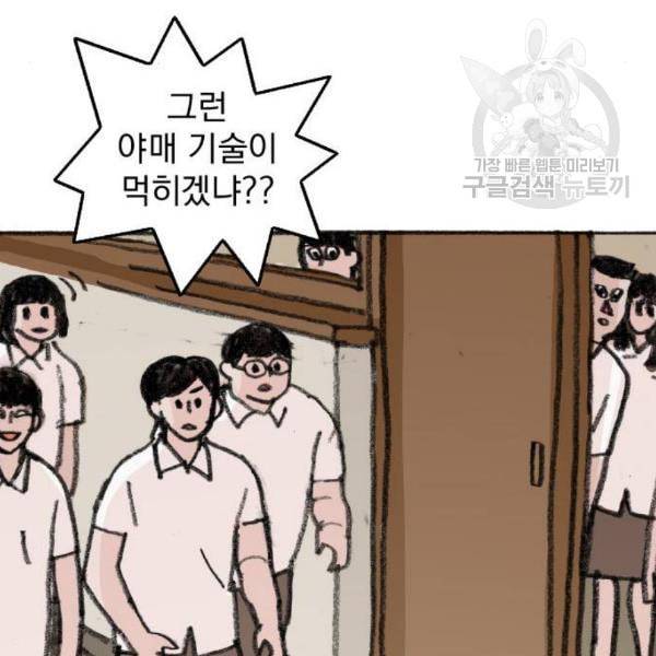 지옥급식 7화 100