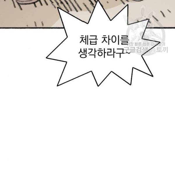 지옥급식 7화 102