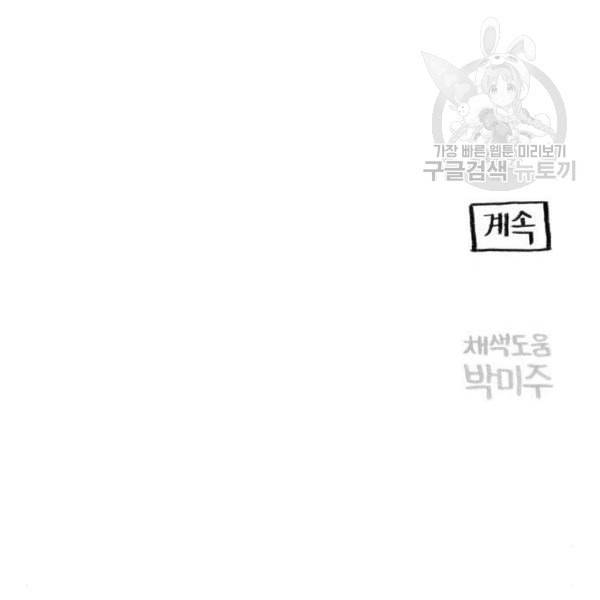 지옥급식 7화 103
