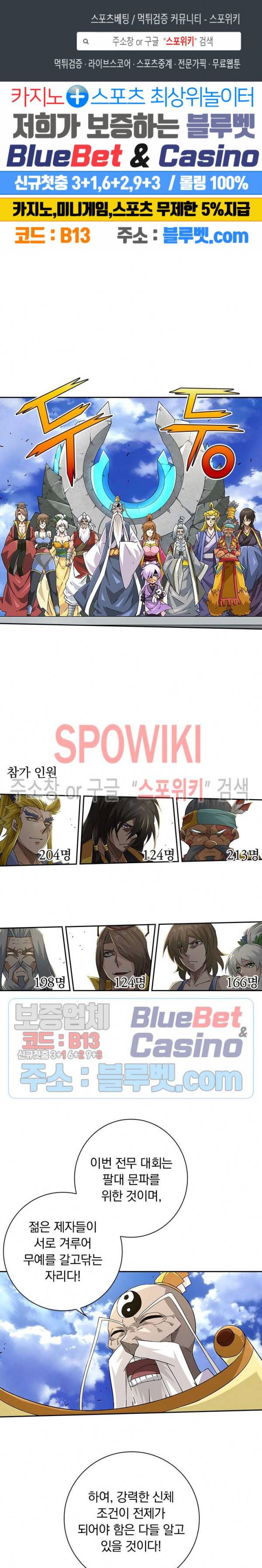 무권 187화 1