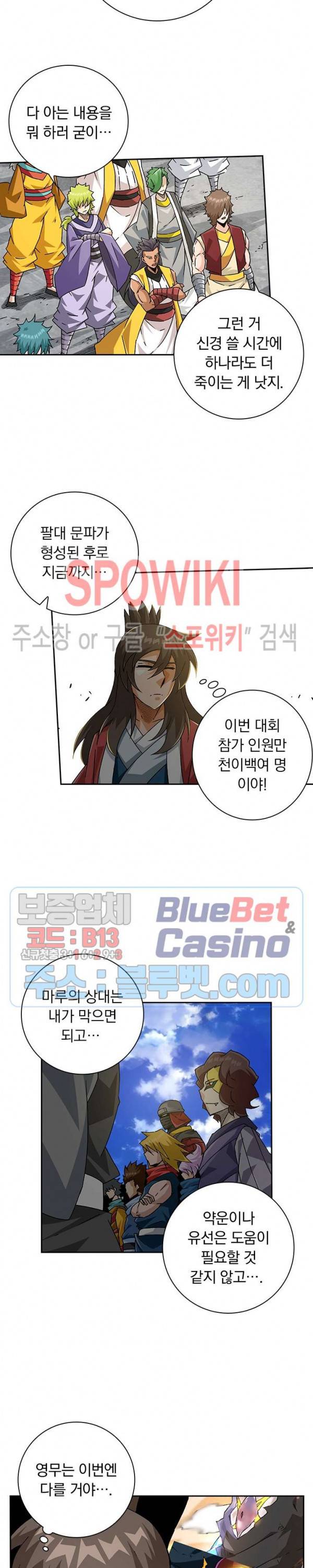 무권 187화 2