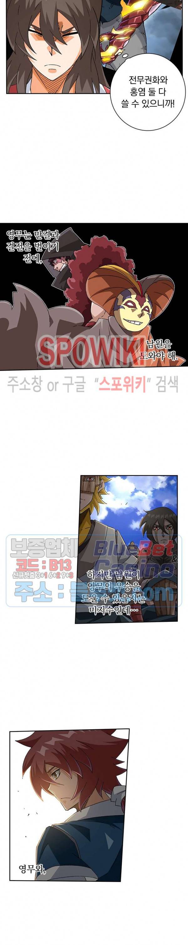 무권 187화 3