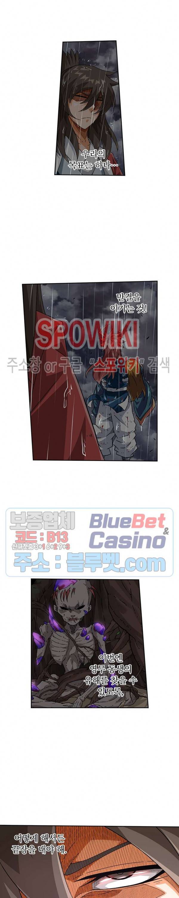 무권 187화 4