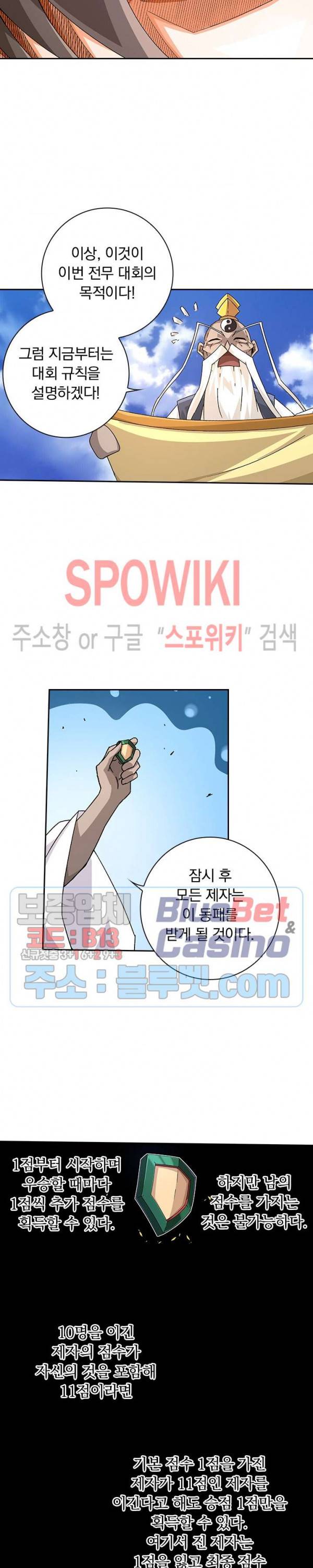 무권 187화 5