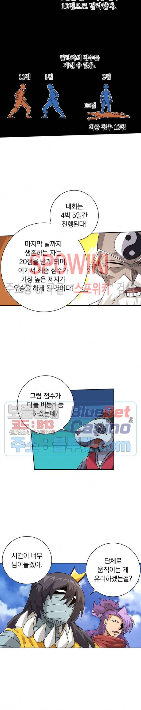 무권 187화 6