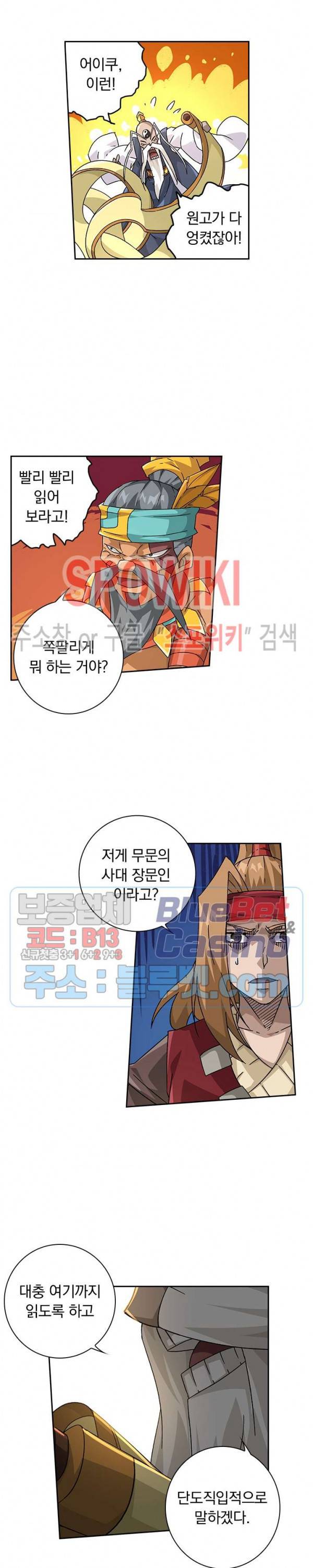 무권 187화 7