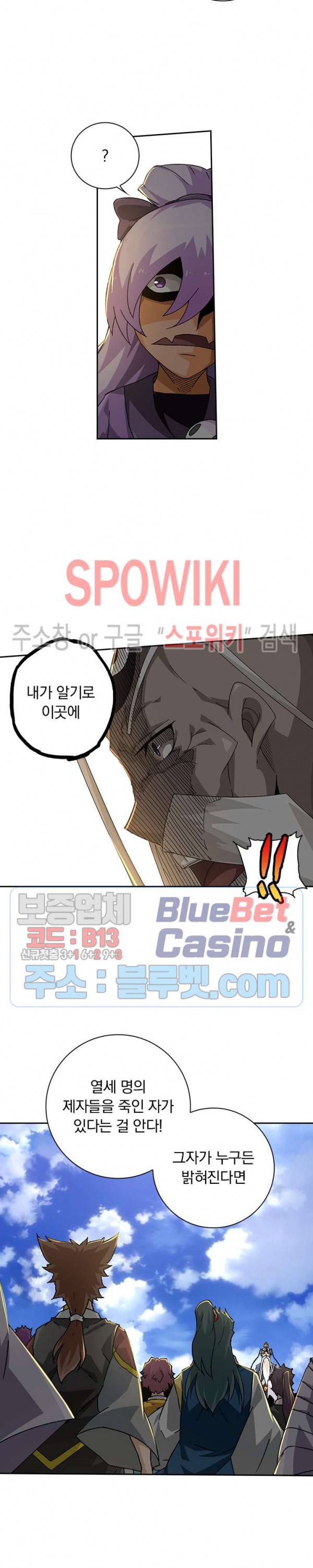 무권 187화 8