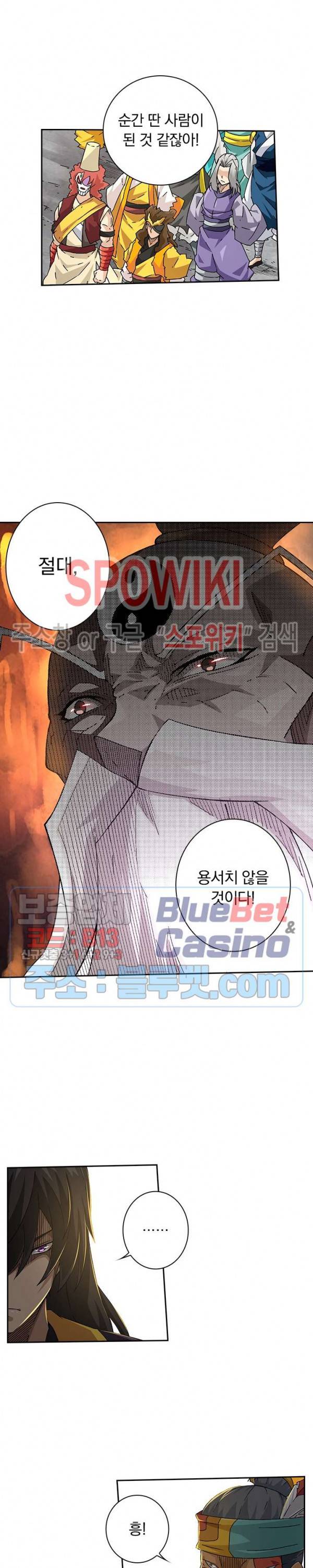 무권 187화 9