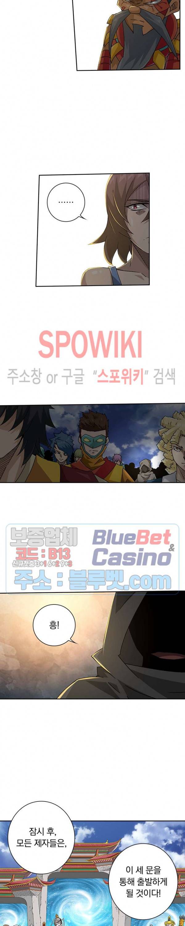 무권 187화 10