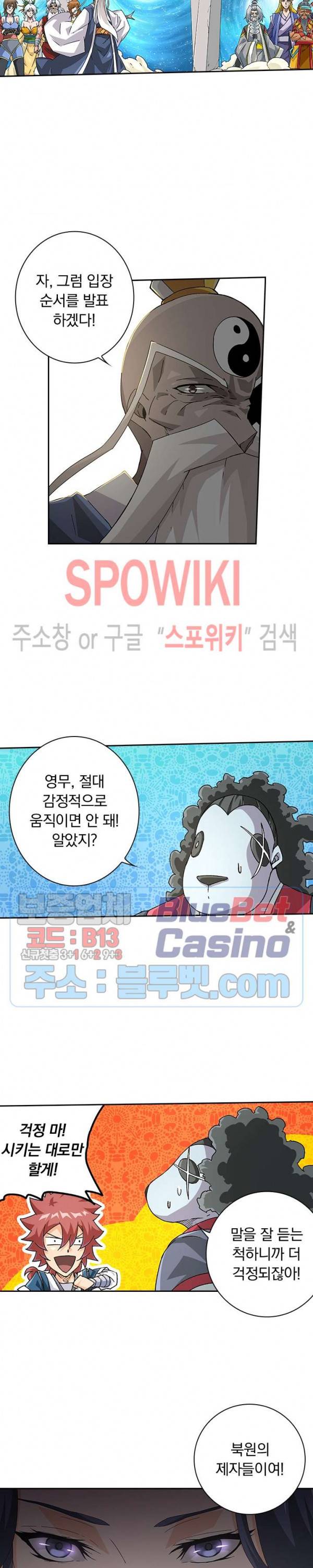무권 187화 11