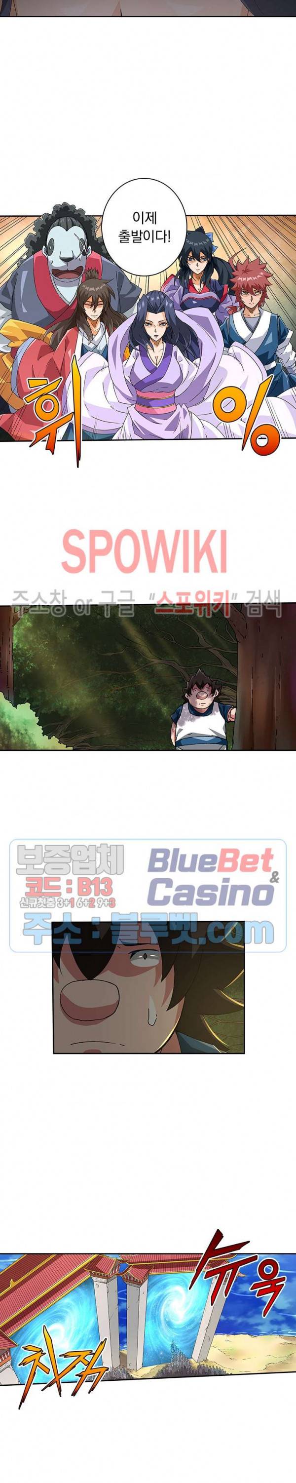 무권 187화 12