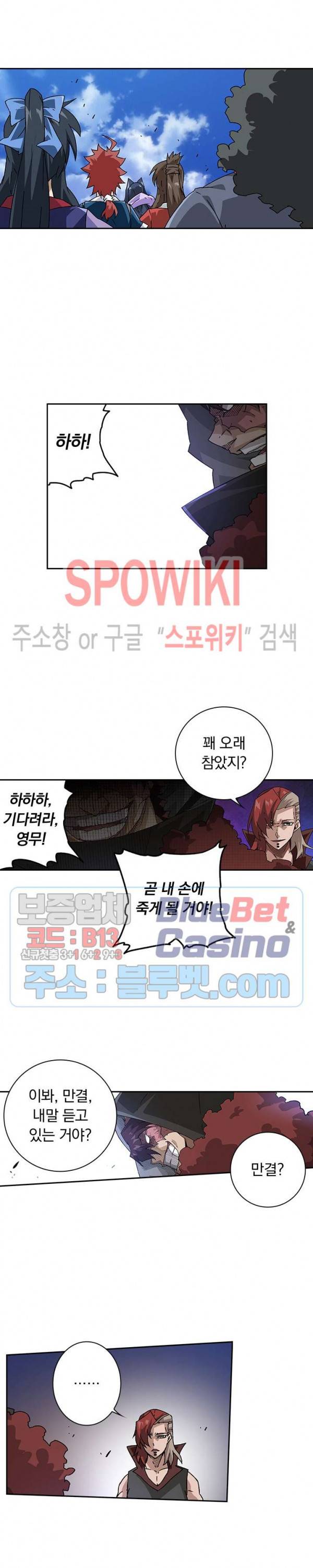 무권 187화 14