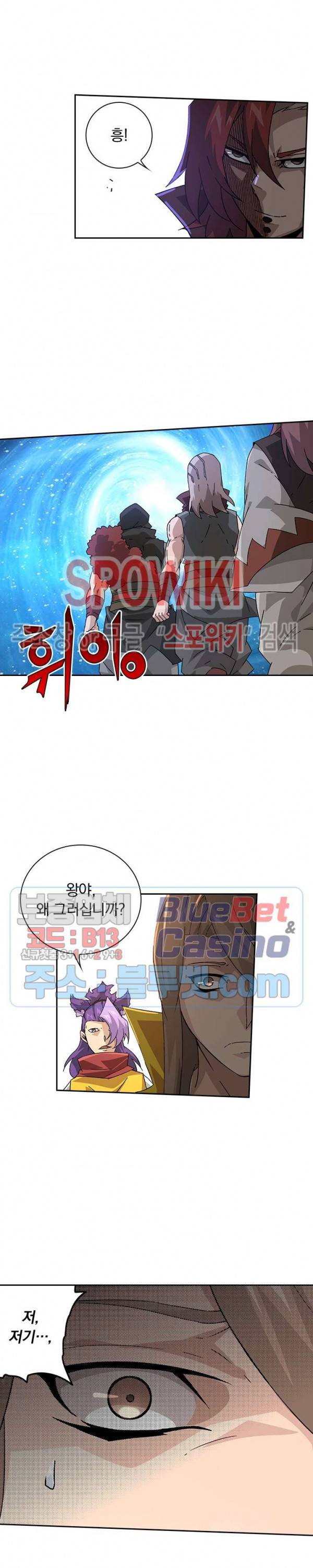 무권 187화 15