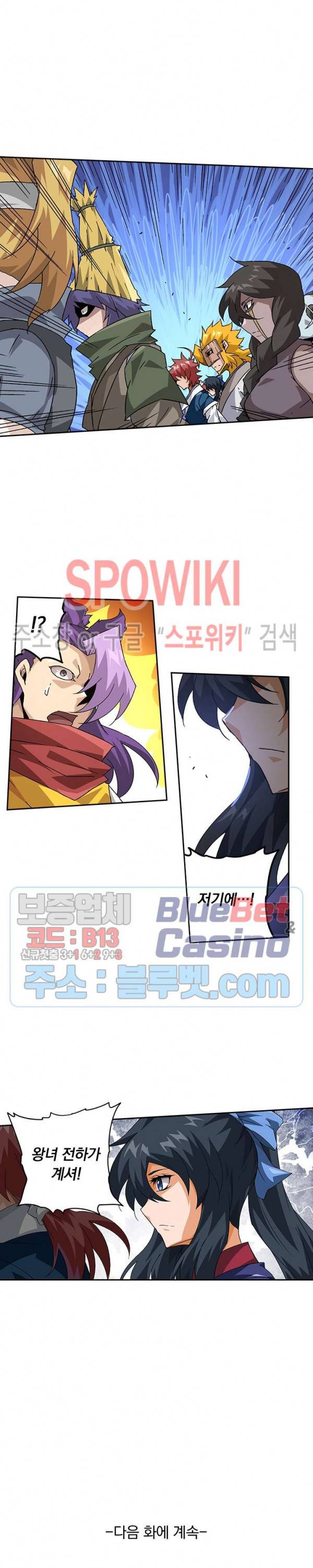 무권 187화 16