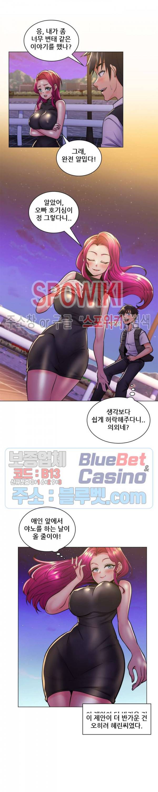 노출교사 23화 2