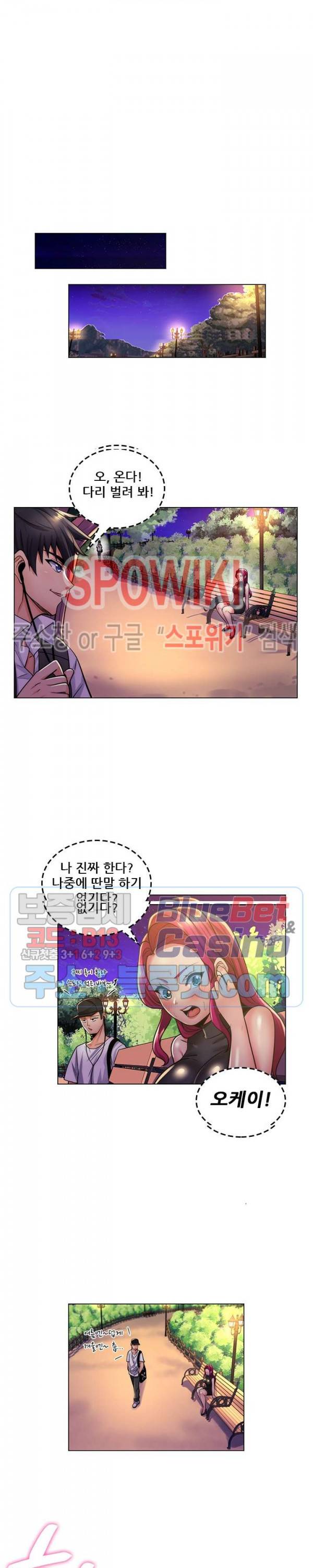 노출교사 23화 3