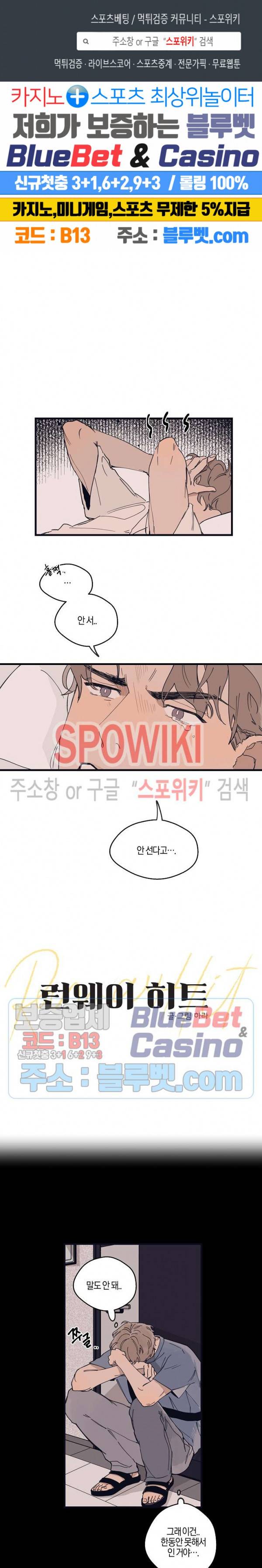 런웨이 히트 10화 1