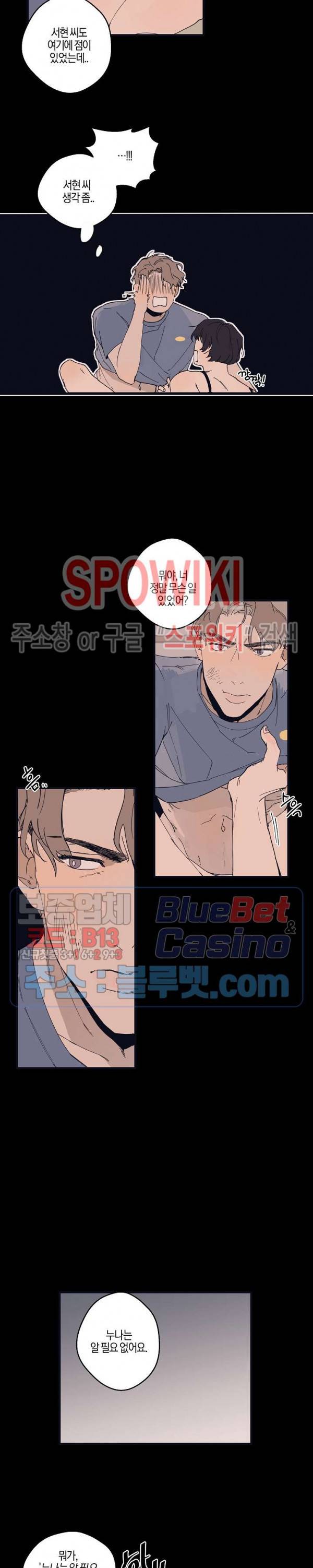 런웨이 히트 10화 4