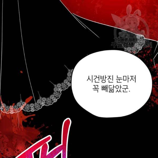 록사나 : 여주인공의 오빠를 지키는 방법 6화 4
