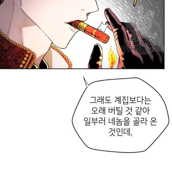 록사나 : 여주인공의 오빠를 지키는 방법 6화 12