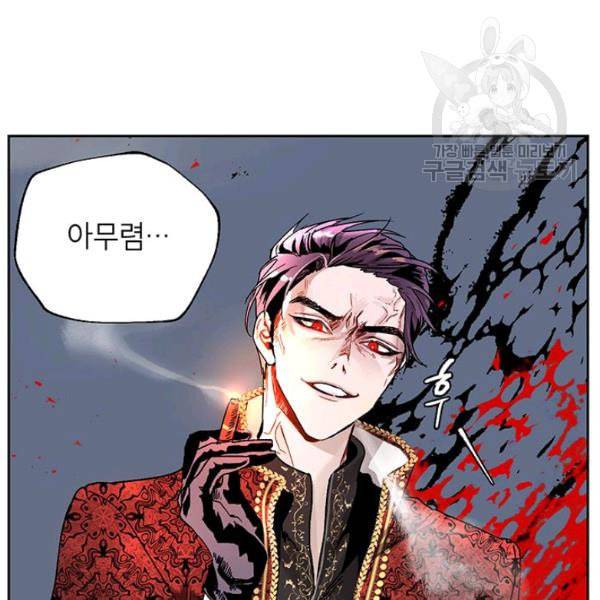 록사나 : 여주인공의 오빠를 지키는 방법 6화 13