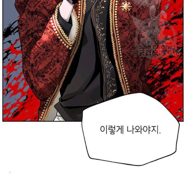 록사나 : 여주인공의 오빠를 지키는 방법 6화 14