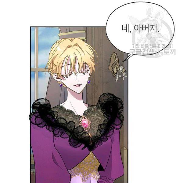 록사나 : 여주인공의 오빠를 지키는 방법 6화 17