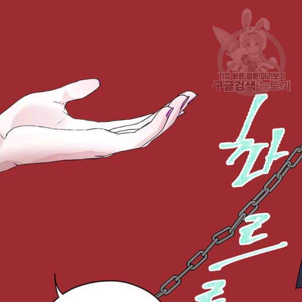 록사나 : 여주인공의 오빠를 지키는 방법 6화 20