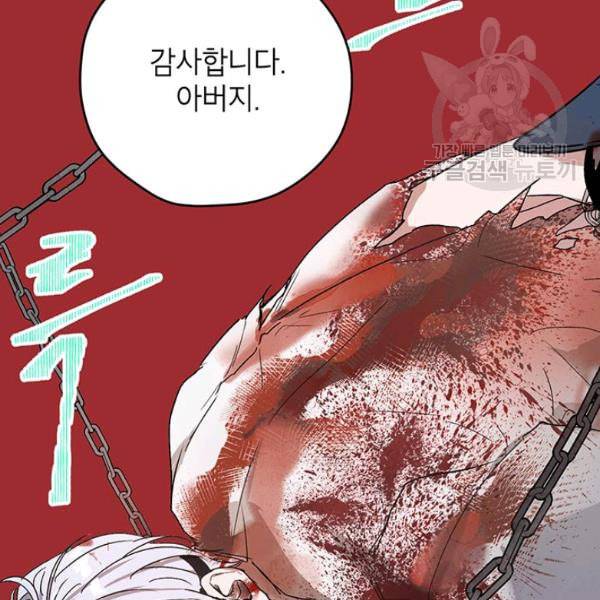 록사나 : 여주인공의 오빠를 지키는 방법 6화 21