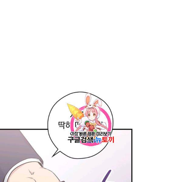 봄의 에스프레소 8화 1