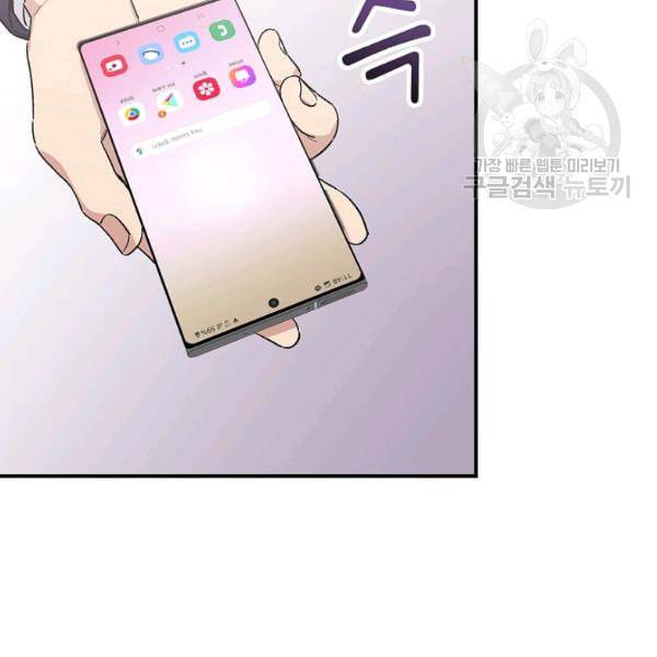 봄의 에스프레소 8화 2