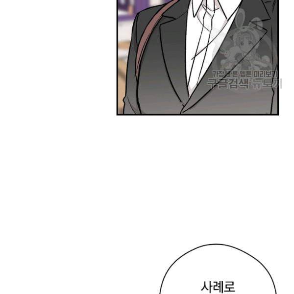 봄의 에스프레소 8화 4