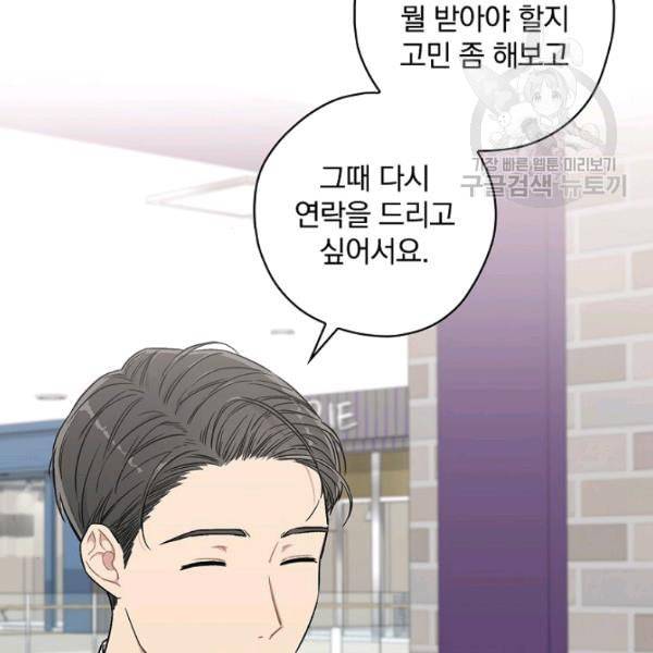 봄의 에스프레소 8화 5
