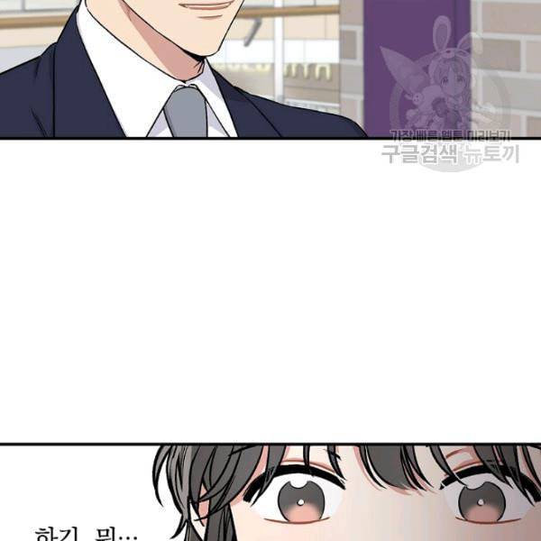 봄의 에스프레소 8화 6