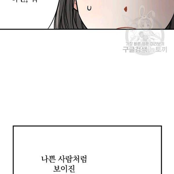 봄의 에스프레소 8화 7