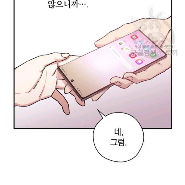 봄의 에스프레소 8화 8