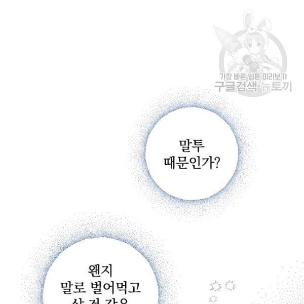 봄의 에스프레소 8화 9