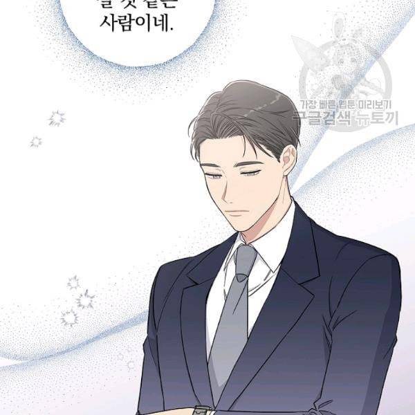 봄의 에스프레소 8화 10