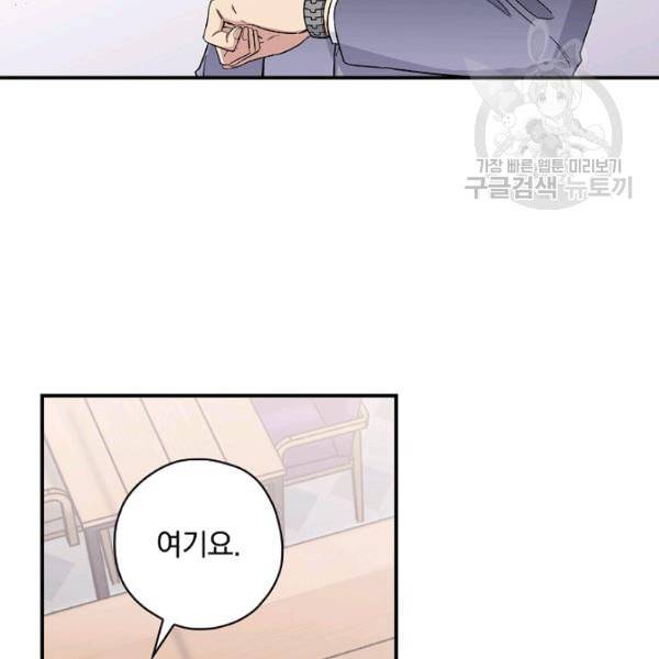 봄의 에스프레소 8화 11