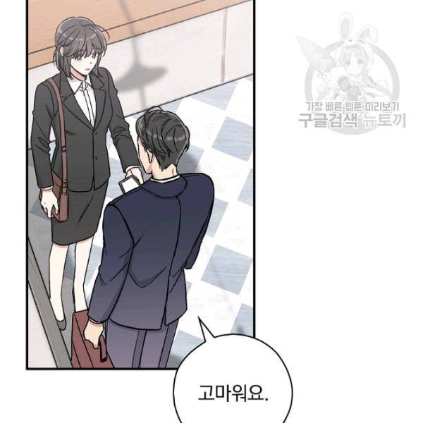 봄의 에스프레소 8화 12